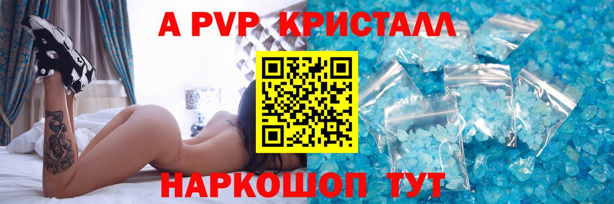 A-PVP СК КРИС  Alpha PVP  А ПВП СК  Губаха  Вход с VPN 