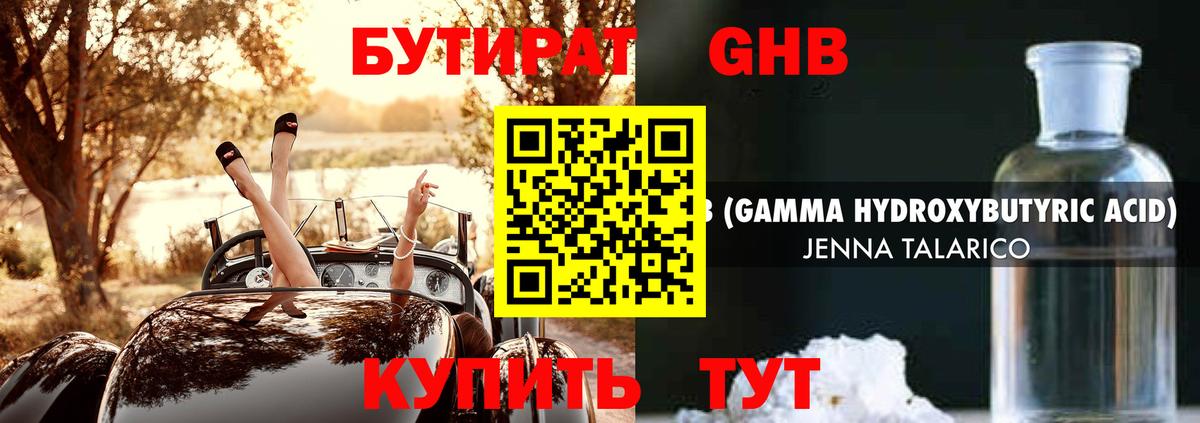 БУТИРАТ оксана Губаха