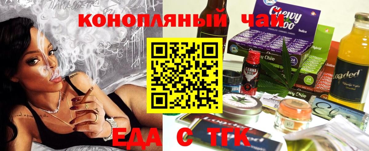Губаха  Cannafood марихуана  Вход с VPN 