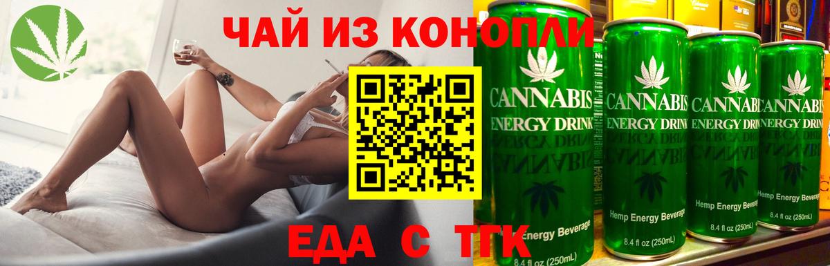 Canna-Cookies конопля Губаха