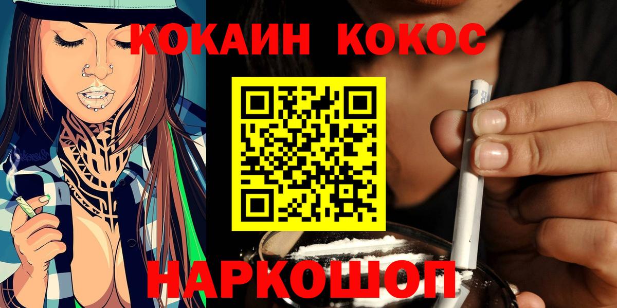КОКАИН 98%  Вход с VPN  Cocaine 99%  Губаха 