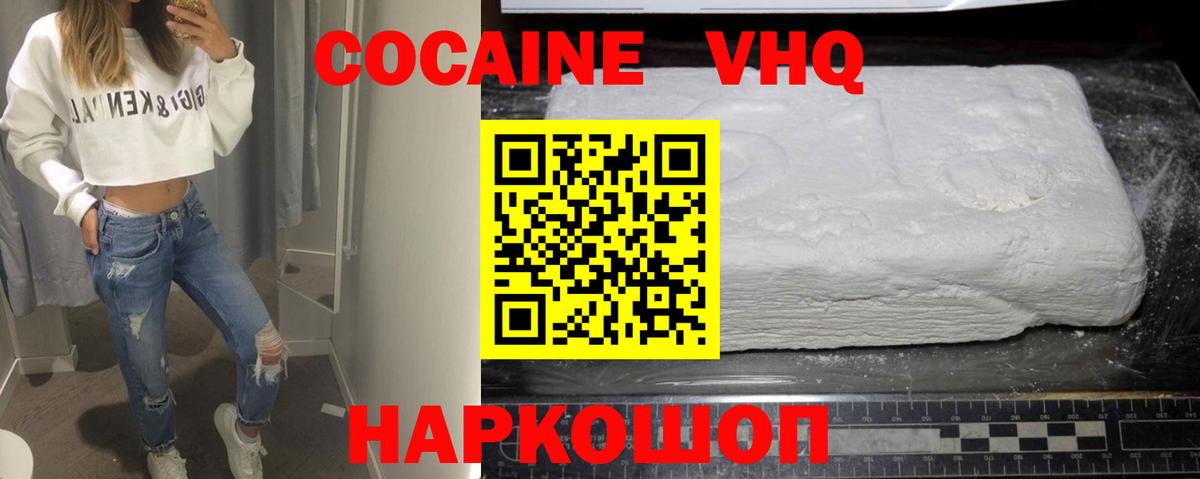 COCAIN VHQ Губаха