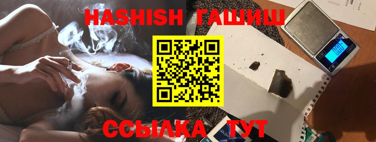 ГАШИШ hashish Губаха