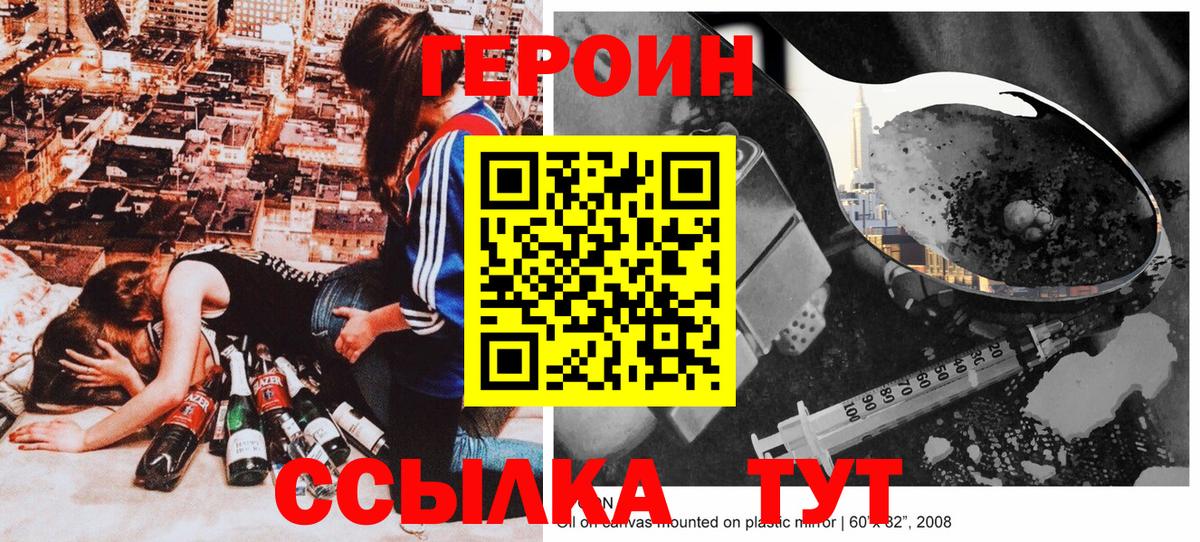 ГЕРОИН герыч  Вход с VPN  Губаха 