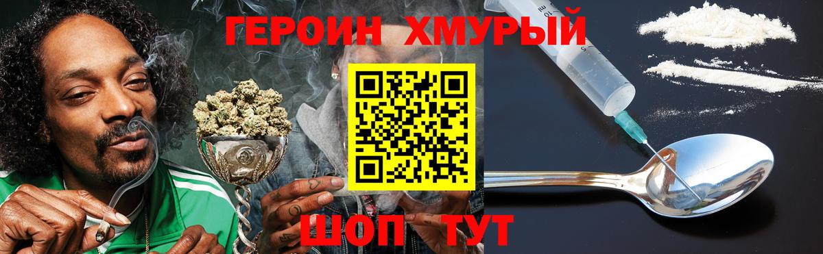 ГЕРОИН Афган Губаха