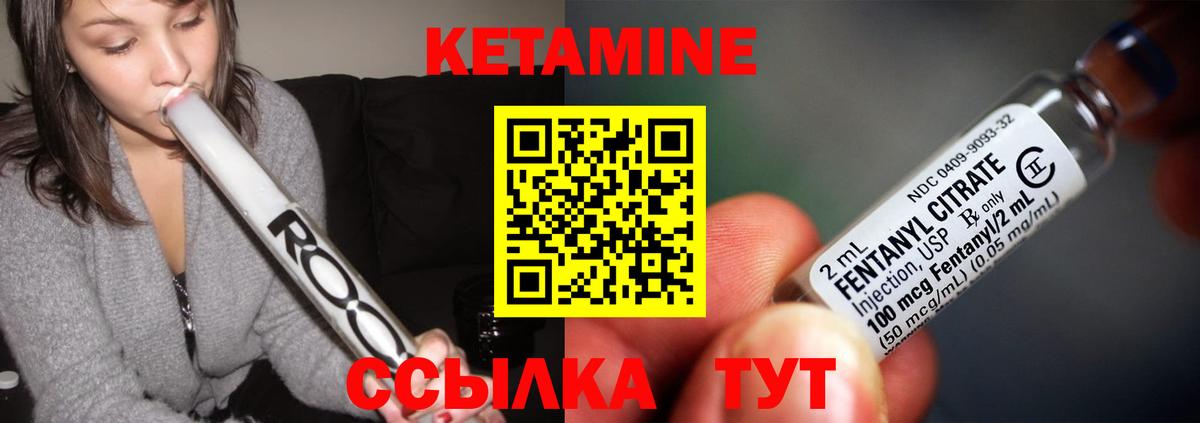 КЕТАМИН VHQ  КЕТАМИН VHQ  Вход с VPN  Губаха 