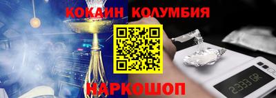 кокаин Кузнецк