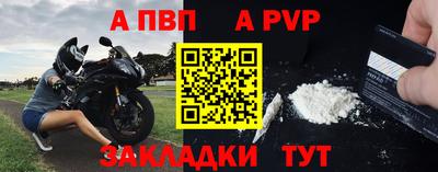 a pvp Кинель