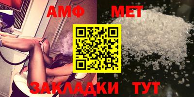 мет Комсомольск-на-Амуре