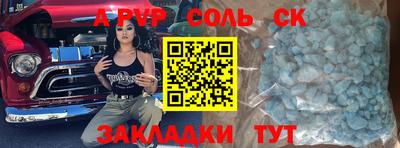 a pvp Кинель