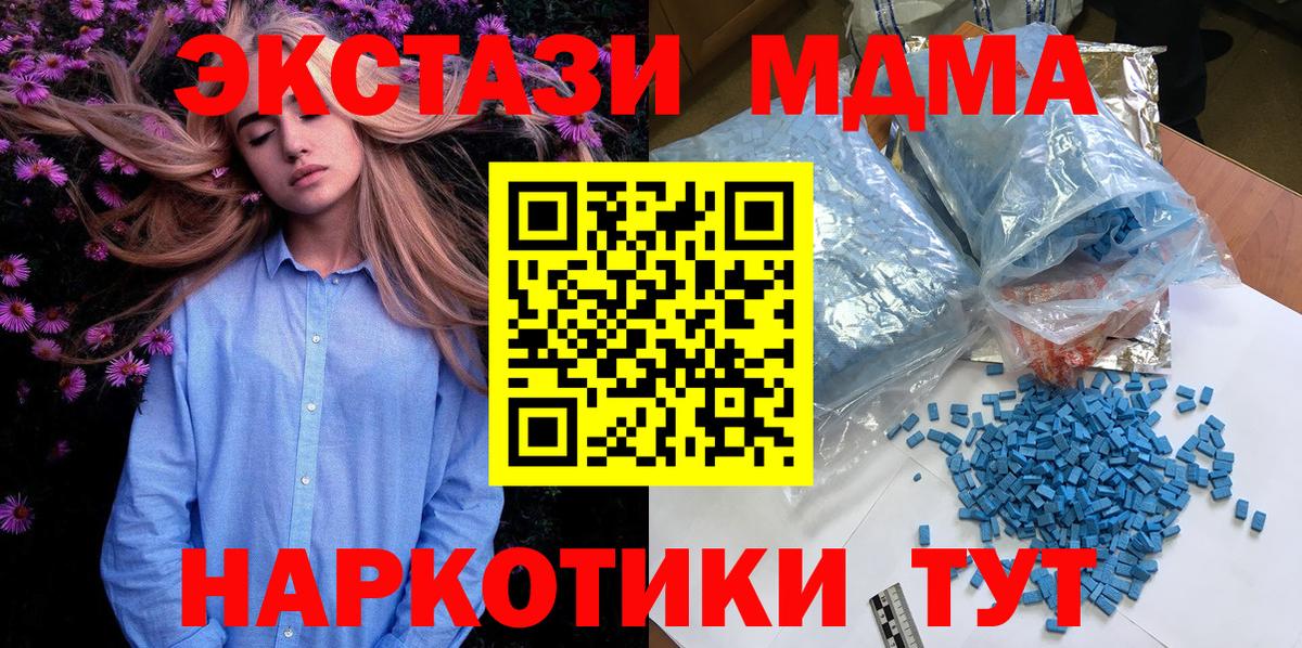 MDMA  MDMA crystal  Вход с VPN  Губаха  MDMA crystal 