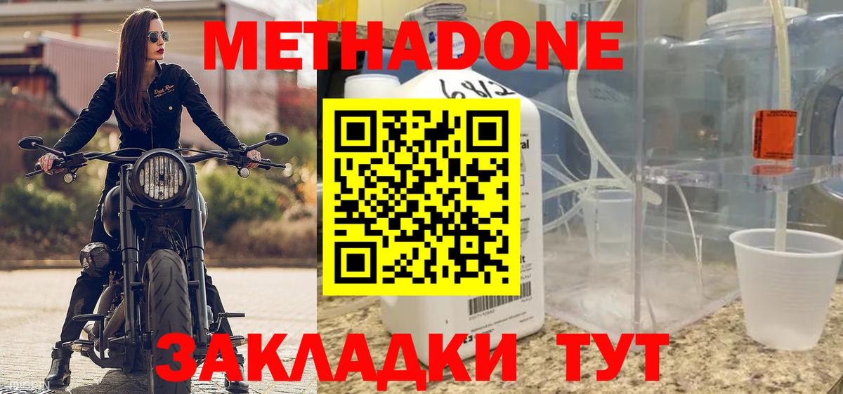 Метадон мёд  Вход с VPN  Губаха  Метадон белоснежный 