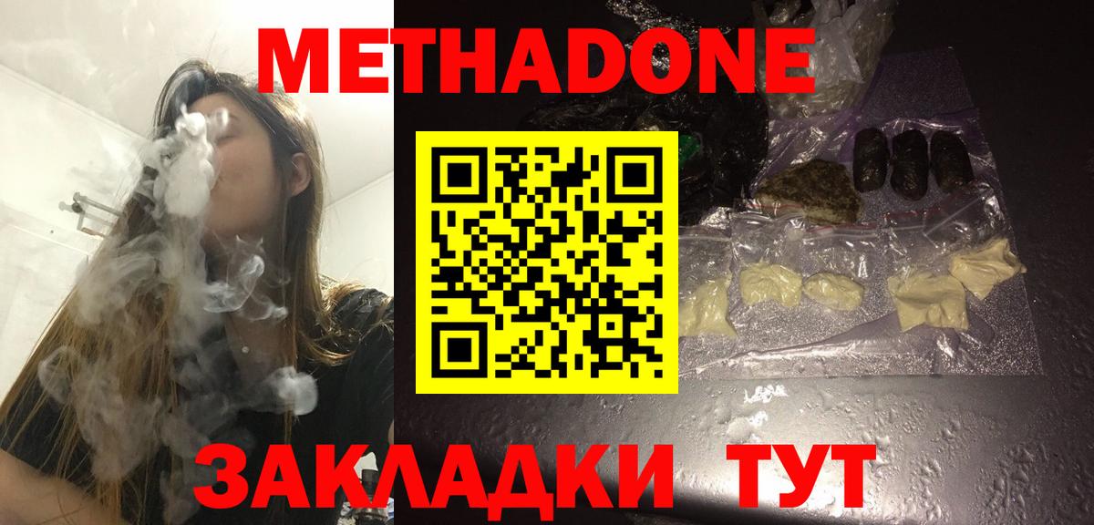 МЕТАДОН мёд Губаха