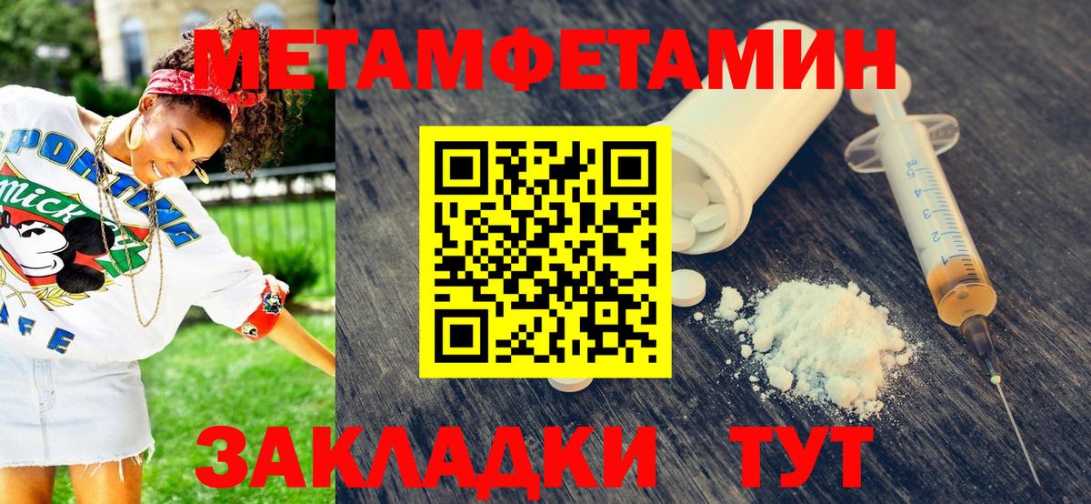 Метамфетамин винт Губаха