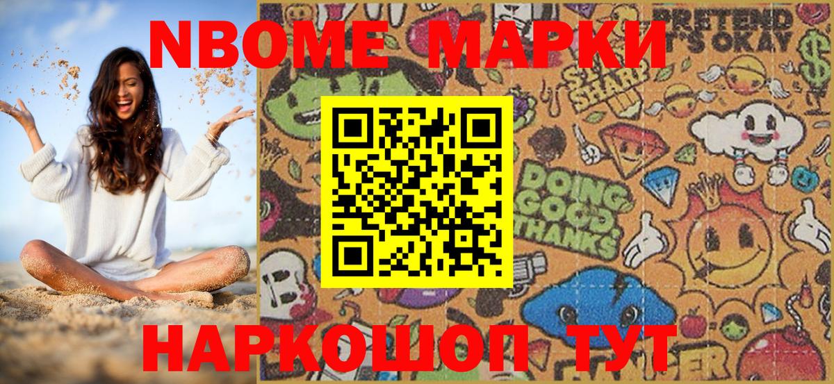 Марки 25I-NBOMe  Марки 25I-NBOMe 1,5мг  Вход с VPN  Губаха  Марки 25I-NBOMe 1,5мг 