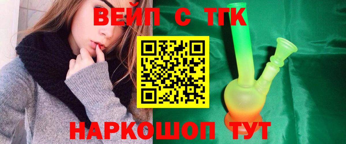 ТГК THC oil  Вход с VPN  Губаха 